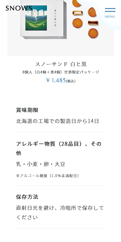 Screenshot 2023-11-30 at 15-46-11 スノーサンド - SNOWS＜スノー＞.png